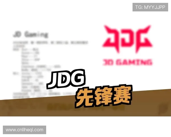 赛后分析:JDG与FPX实力对比及比赛关键因素探讨